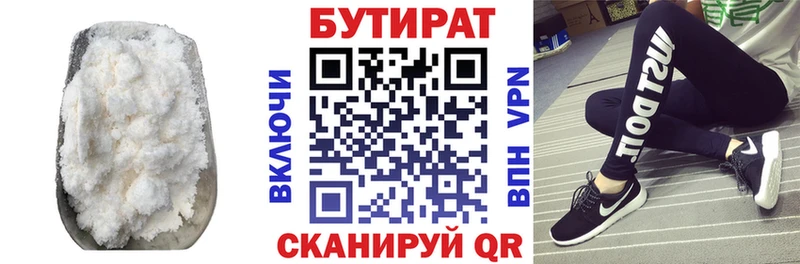 БУТИРАТ оксибутират  Рязань 