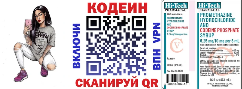 Кодеиновый сироп Lean Purple Drank  наркошоп  Рязань 