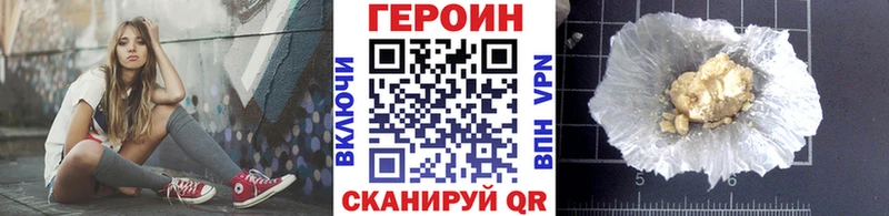 ГЕРОИН VHQ  как найти закладки  Рязань 